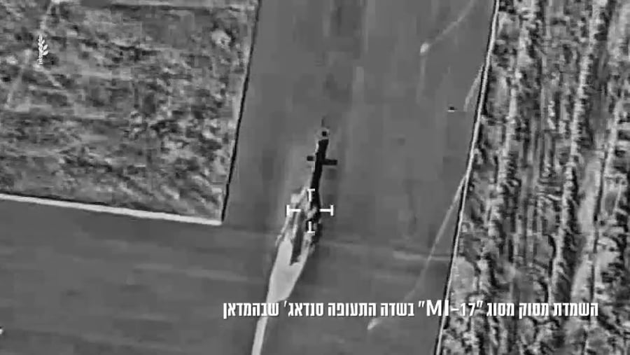 המסוק הושמד