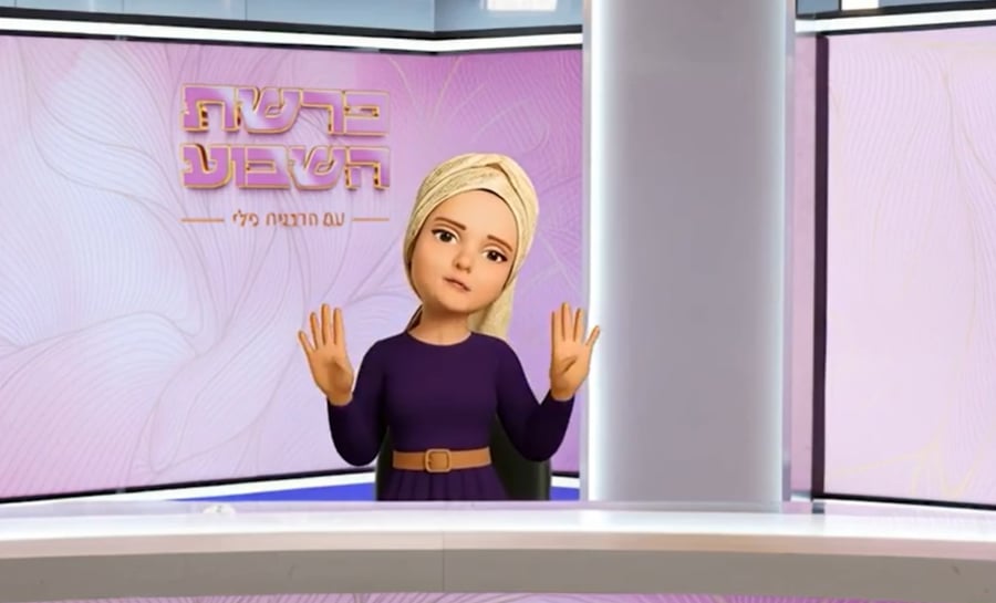 הרבנית גילי בדבר תורה מחזק לפרשת ויקרא