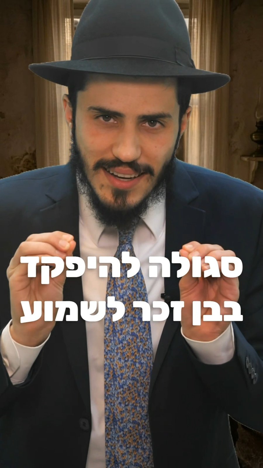 הרב יצחק ישי בנון בסיפור למוצ"ש