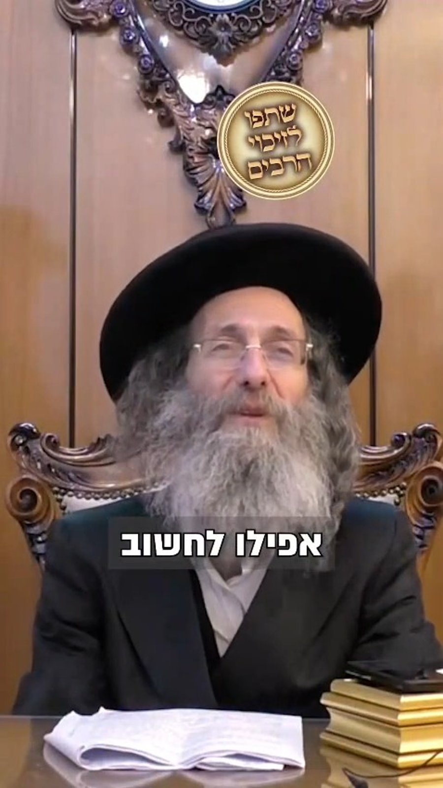 רוצים שכל משאלות לבכם יתגשמו? זה מה שתעשו