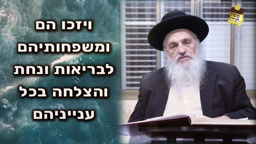 ראש הישיבה הגאון רבי חיים פיינשטיין בבקשה מיוחדת לציבור