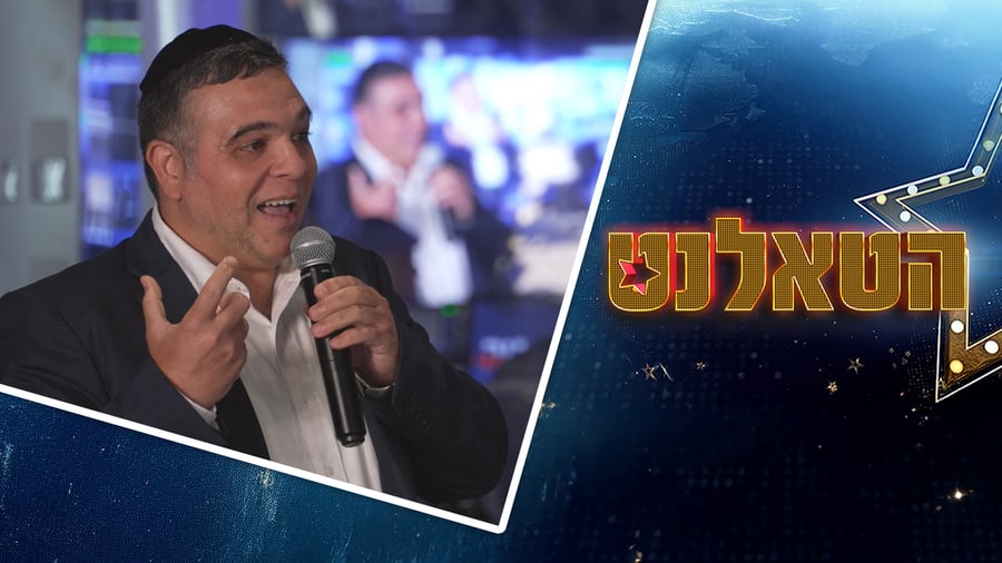 "הטאלנט" - רבע הגמר, החלק האחרון
