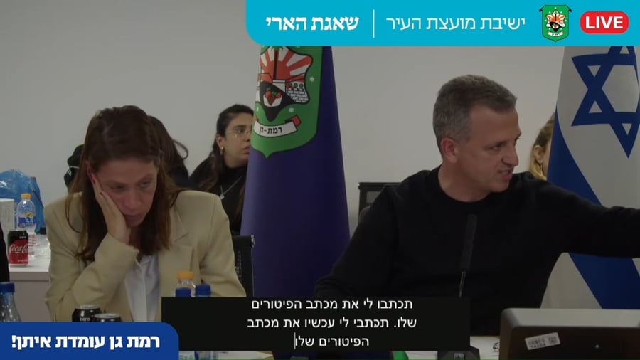 הפיטורים - בשידור חי