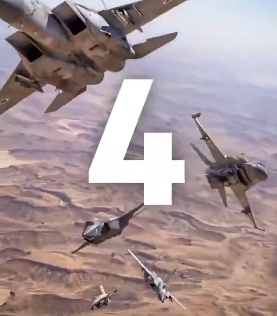 סרטון המוסד