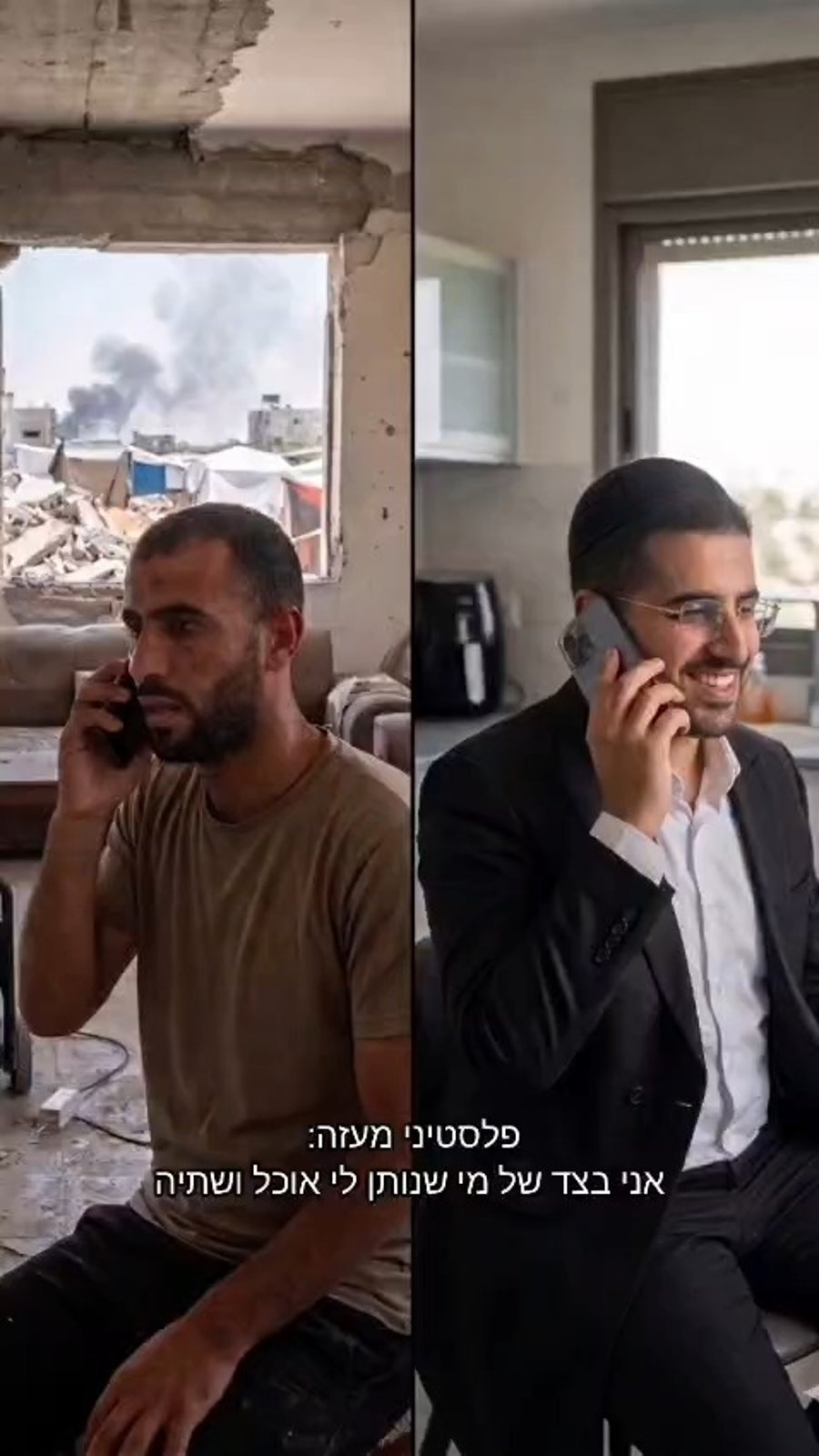 האזינו לשיחה המלאה