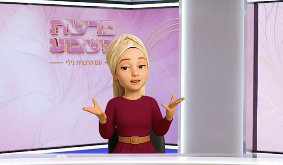 הרבנית גילי בדבר תורה מחזק לפרשת צו