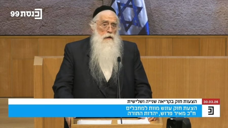 דבריו של פרוש | צפו