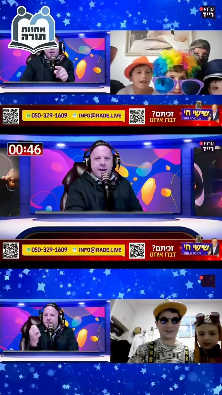 אחת הפעילויות המרכזיות היא זום יומי בו נטלו חלק אלפי ילדים.