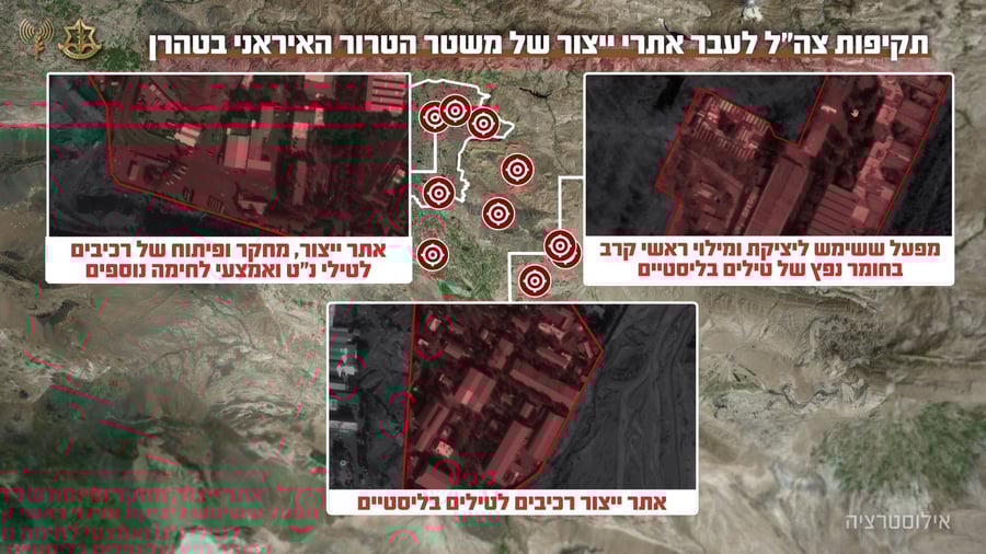 מה שהותקף הלילה