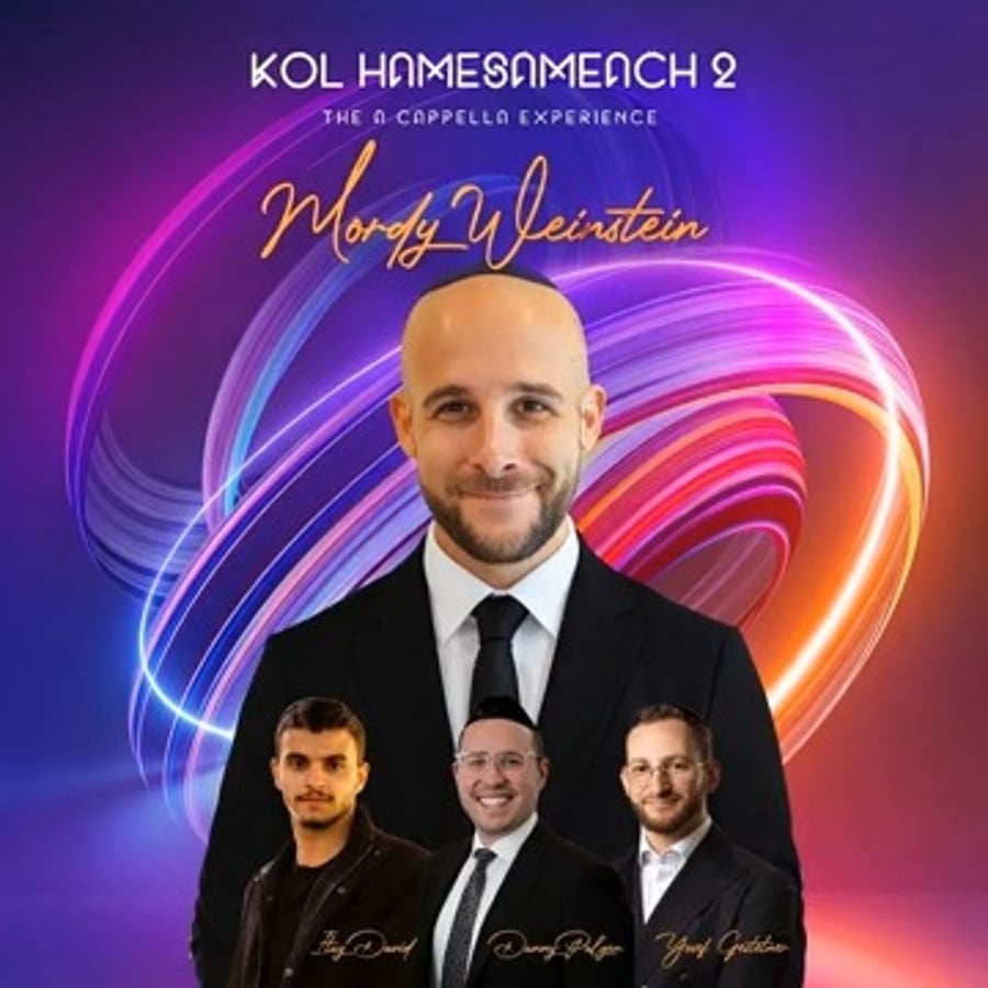 יידען עם יוסף גשטטנר