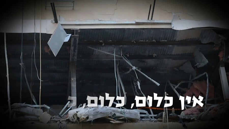 "אין קיר, אין כלום, חורבן": הזעקה מלב ההריסות בבני ברק