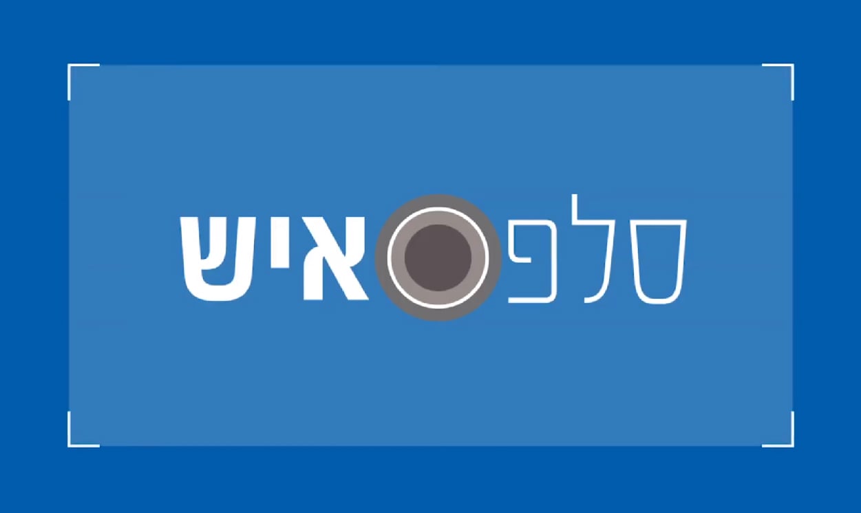 סלפאיש בהגשת ישי לפידות