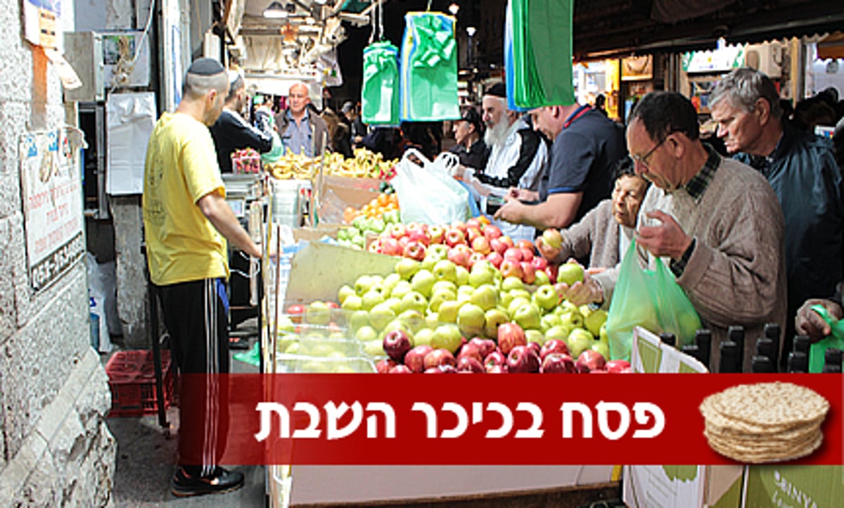 צפו בגלריה: ערב פסח בירושלים