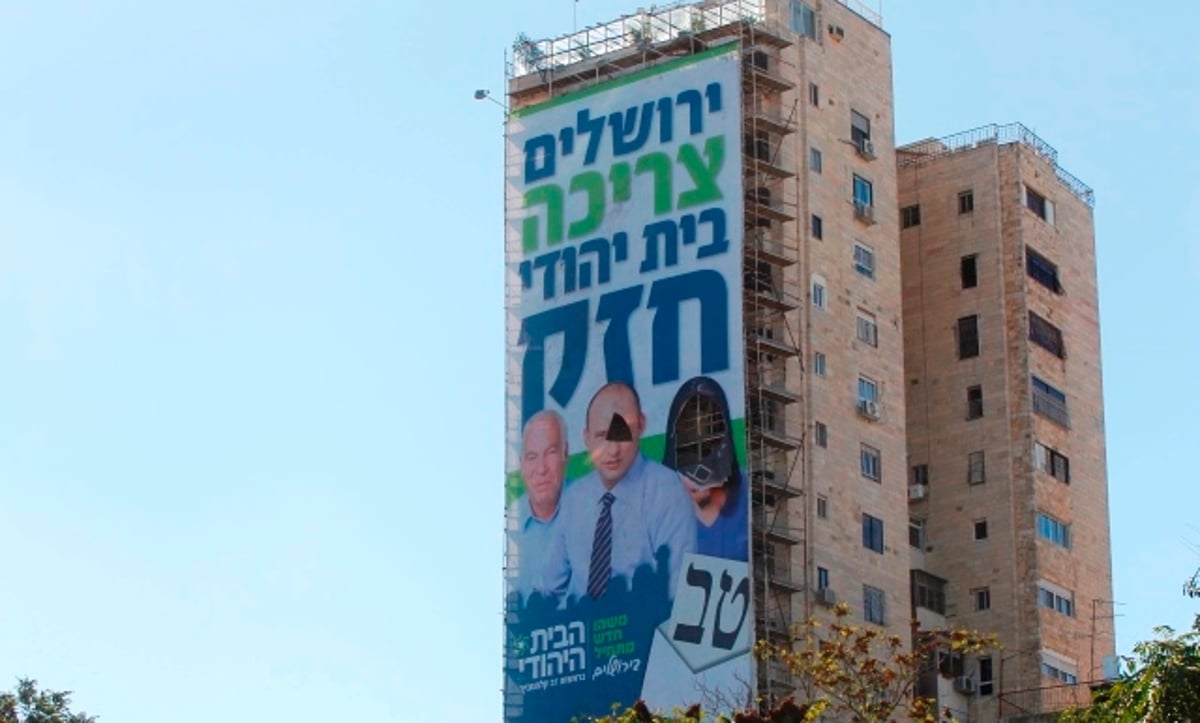 השלט שהושחת בירושלים