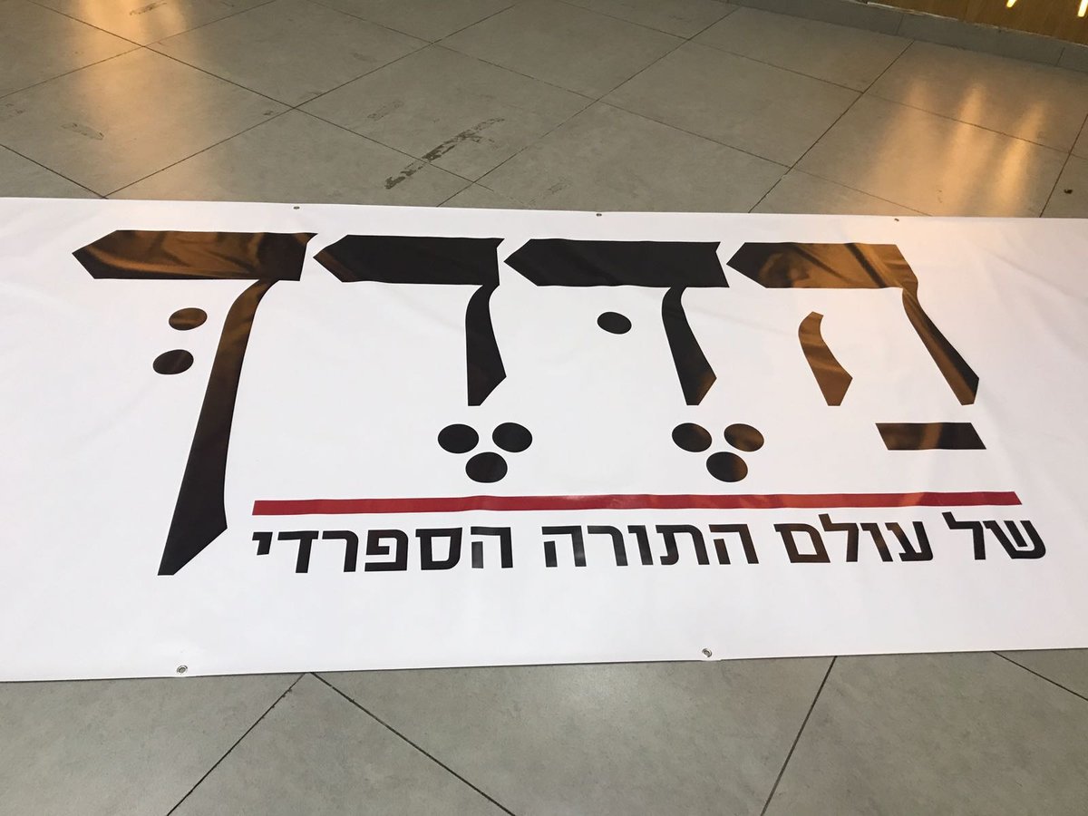 לוגו העיתון