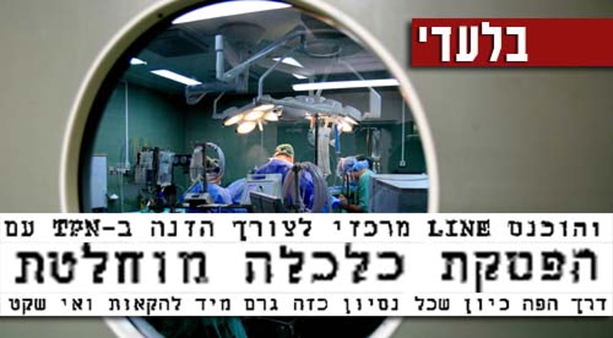 הקאות ואי-שקט. האם המסורה (