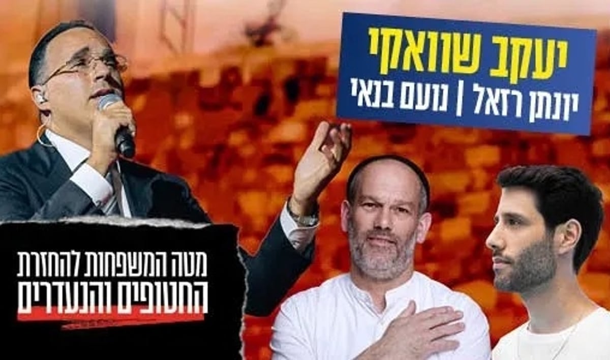 האירוע, שהפך למסורת שבועית בימי שלישי, מאחד את כל שכבות העם בקריאה משותפת להשבת החטופים