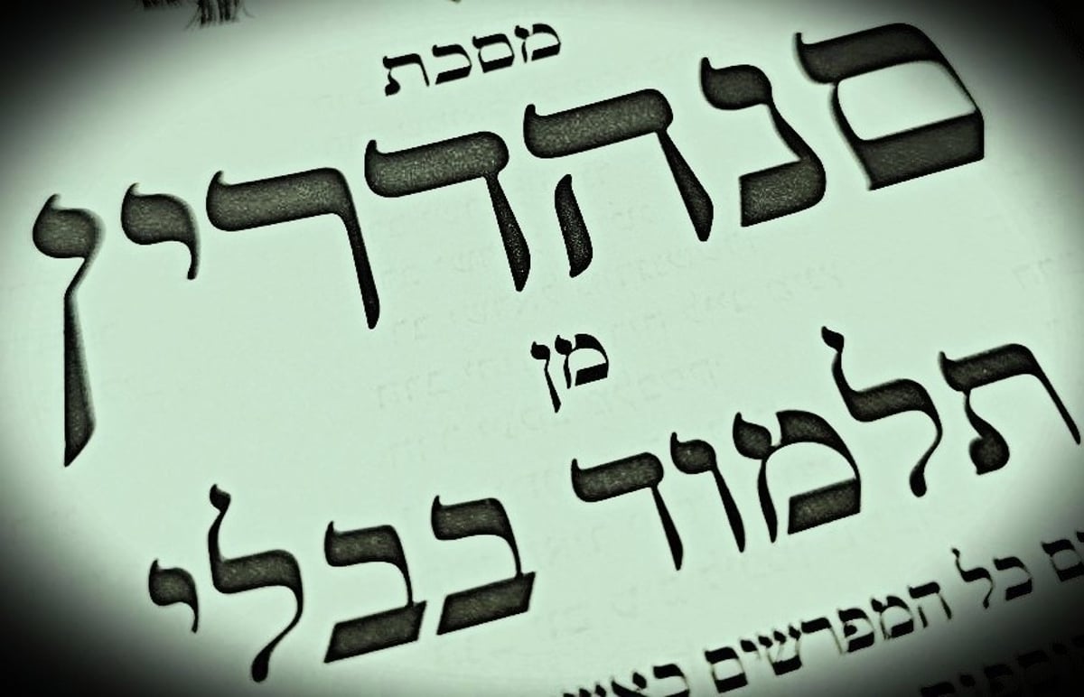 הדף היומי