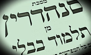 הדף היומי