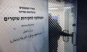 מח"ש